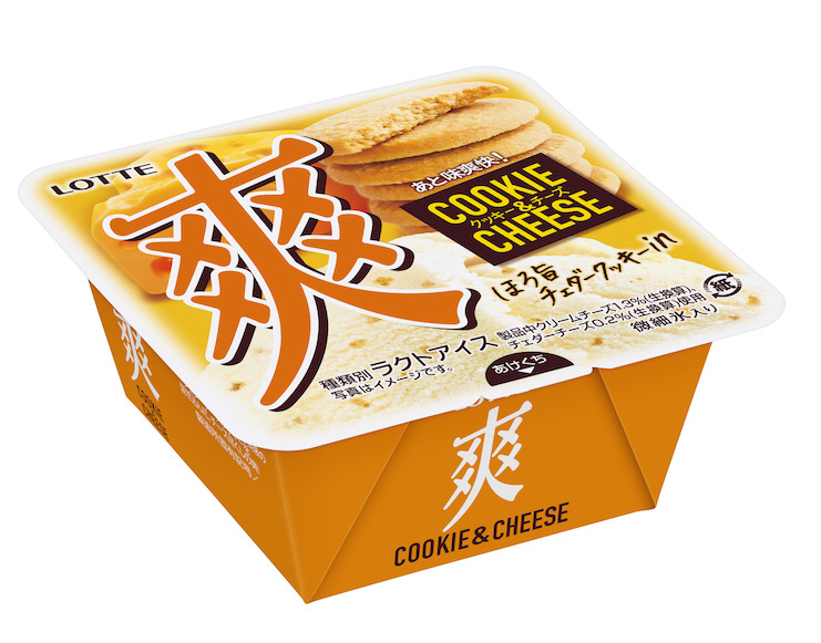 爽、初のクッキー入り！コク深いクリームチーズを使用した『爽　クッキー＆チーズ』10月26日新発売🧀🧡