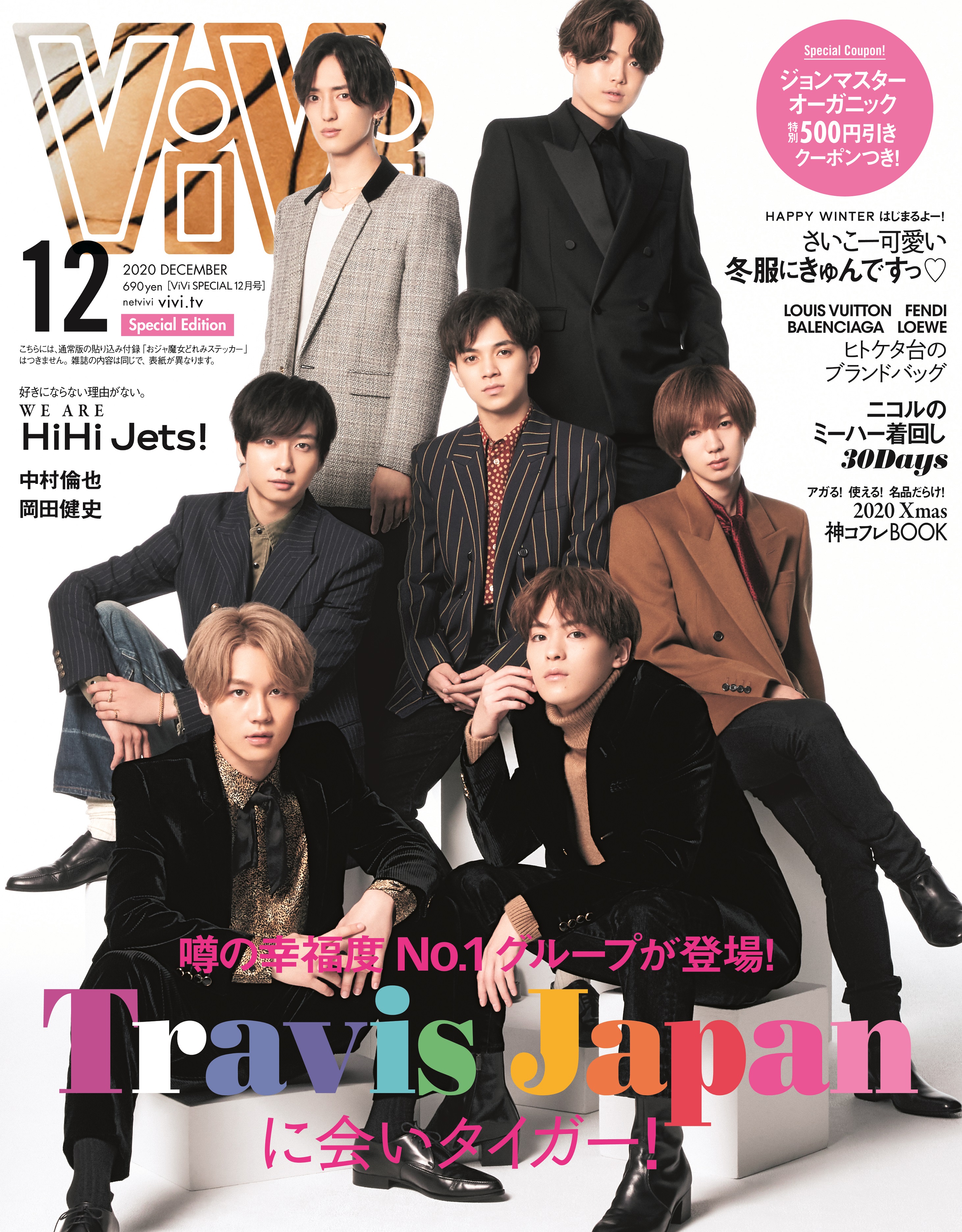 Travis Japan「幸福度No.1グループ」がTwitterトレンド入り！発売前から大注目のViVi12月号10月23日発売🌈💙