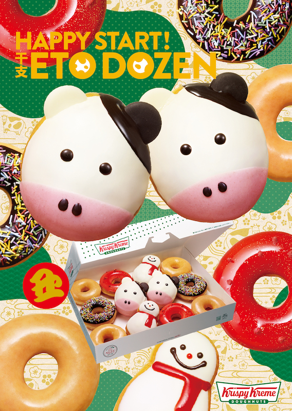 【クリスピー・クリーム・ドーナツ】年末年始限定ドーナツで新年をハッピーにスタート!🎍✨『HAPPY START “ETO” Dozen』12月26日(土)発売🌟