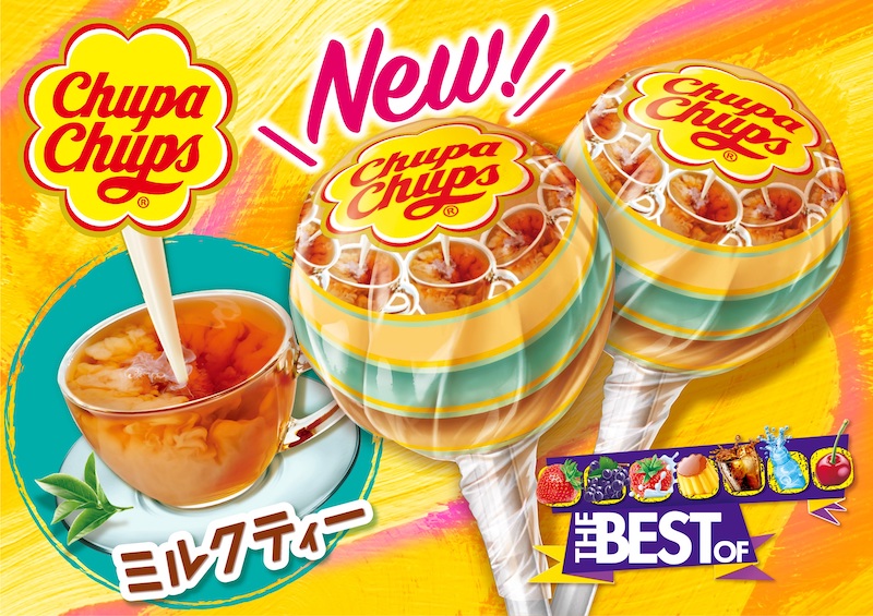 濃厚なミルクと紅茶のハーモニーが楽しめる期間限定フレーバー🍭「ミルクティー」がチュッパチャプスに新登場🌈