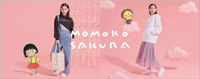 「ちびまる子ちゃん」と「コジコジ」がGUとコラボレーション🌸💖「MOMOKO SAKURA」コレクション2021年1月1日（金）発売🌈