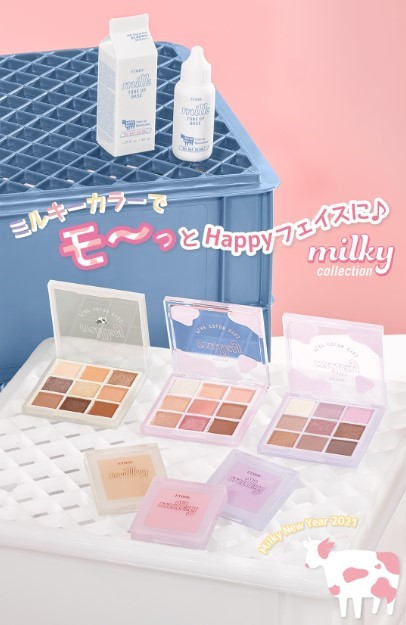 ミルキーカラーでモ～っとHappyフェイスに🐮💙 エチュード『Milky Collection』2021年1月1日 数量限定発売🌈