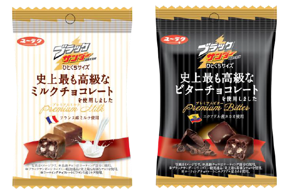 数量限定😳 ”ブラックサンダー史上最も高級なチョコを使用⁉”見逃せない新商品が全国のセブンーイレブン限定で2品同時発売🌈