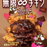 大きなフライドチキンにチョコをかけた超高カロリーバレンタインメニューが誕生🍫😳🧡