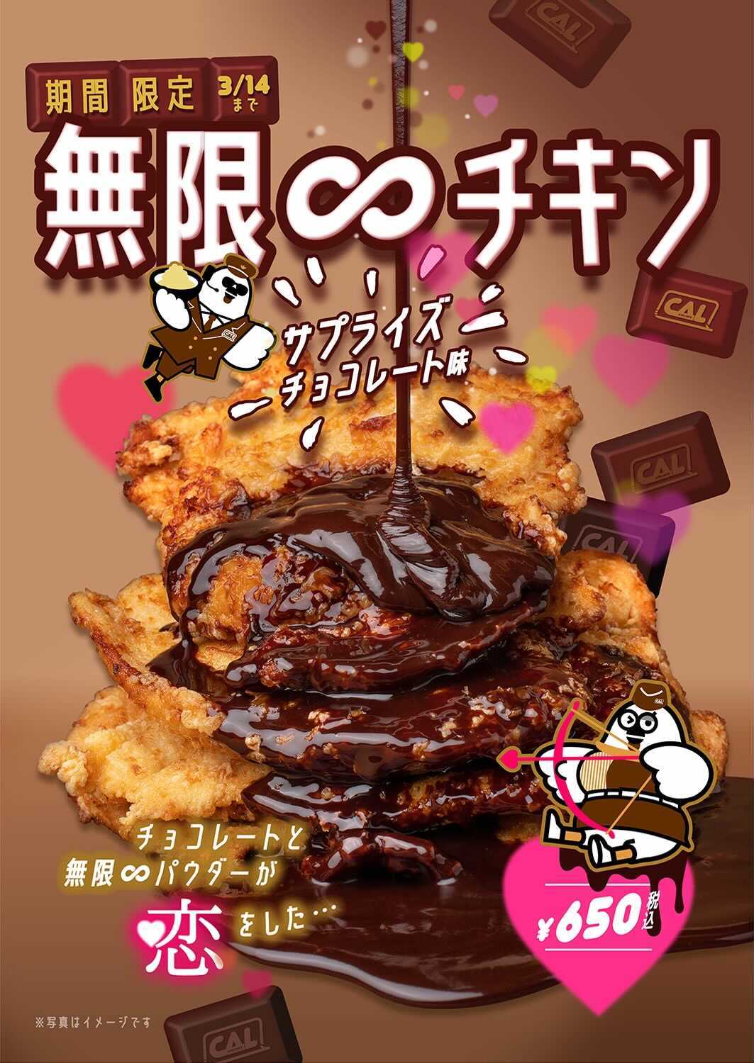 大きなフライドチキンにチョコをかけた超高カロリーバレンタインメニューが誕生🍫😳🧡