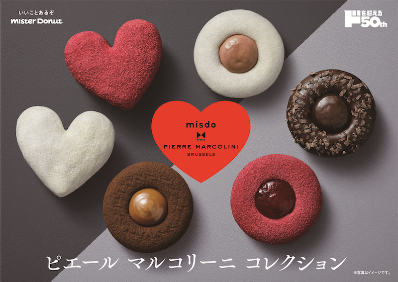 『misdo meets PIERRE MARCOLINI　ピエール マルコリーニ コレクション』2021年1月8日から期間限定発売🍫❤️