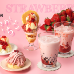 かっぱ寿司「ときめく苺スイーツフェア」2月4日スタート🍓💝