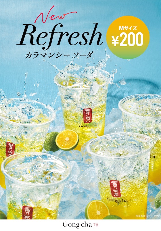 200円から楽しめる❣️新しいオリジナルドリンク『Refresh カラマンシー ソーダ』登場🌟