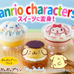 可愛くて癒される🥺💗サンリオキャラクターコラボの限定スイーツが期間限定発売🍮🧡