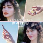 「#4me by GU」の2021年春夏新作を発表🌸🌻💖