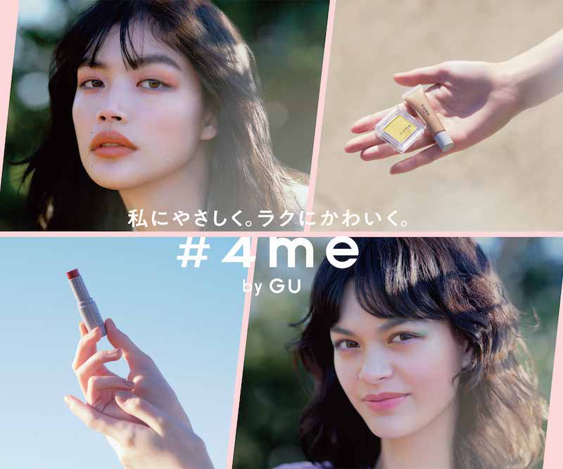 「#4me by GU」の2021年春夏新作を発表🌸🌻💖