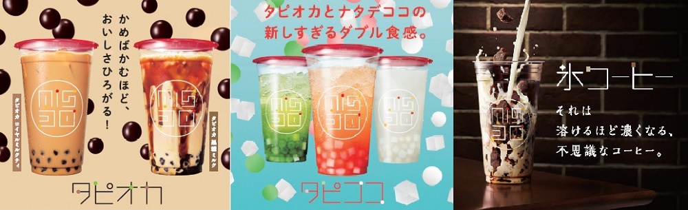 【ミスタードーナツ】新しい“味わい”や“食感”が楽しめるドリンクがぞくぞく登場🌈💖