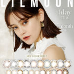 『LILMOON』新イメージモデルにemmaさんを起用🌟4年越し、新色8種がデビュー💗