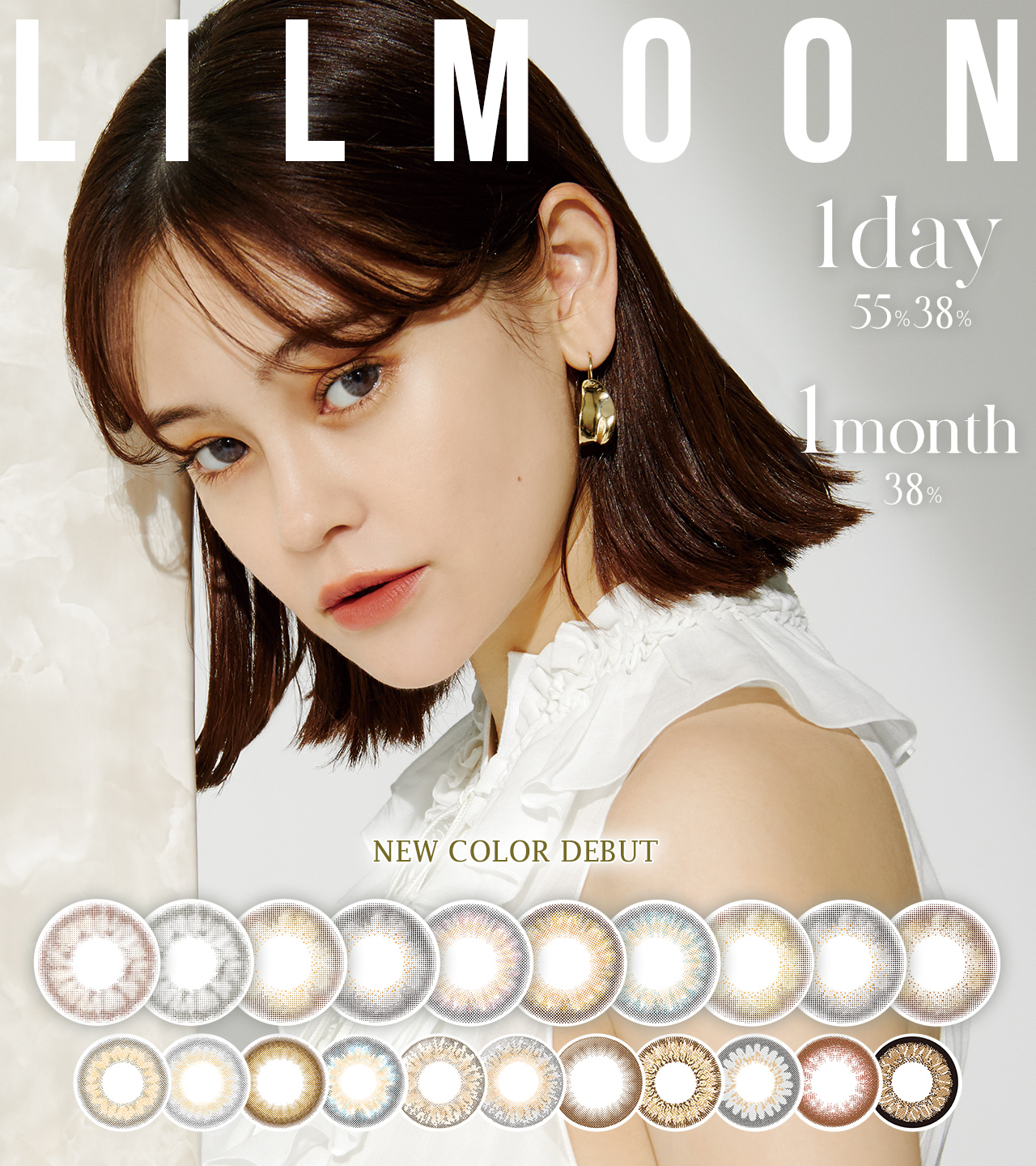 『LILMOON』新イメージモデルにemmaさんを起用🌟4年越し、新色8種がデビュー💗