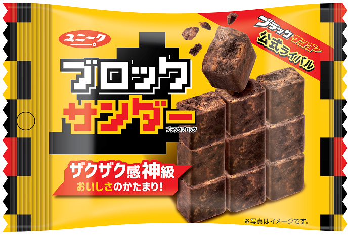 ブラックサンダー公式ライバル!?『ブロックサンダー』新発売🍫💛