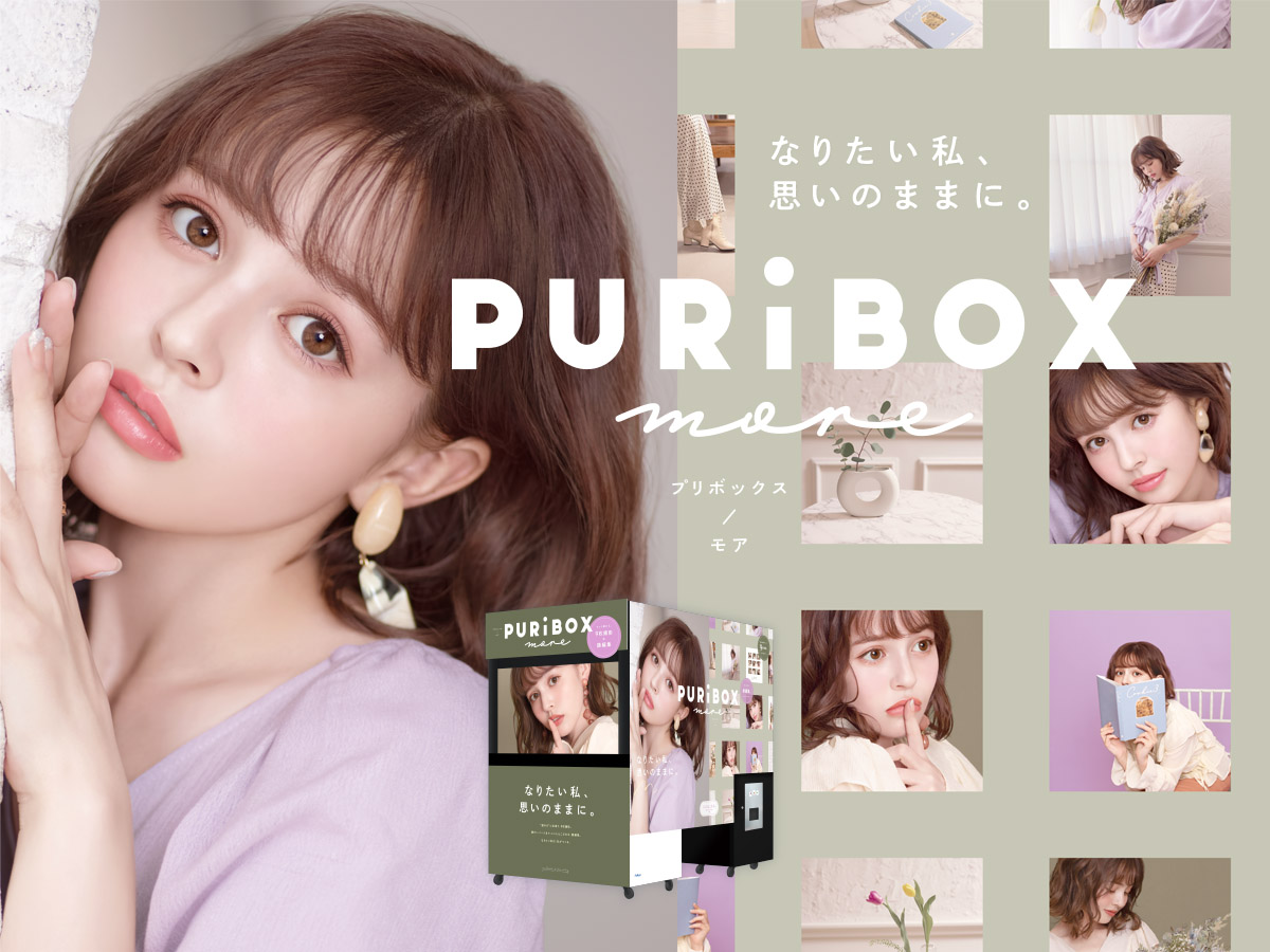 人中短縮が可能！約80万通りの顔編集で“もっと盛れる”『PURi BOX more』5月20日登場🌸💚