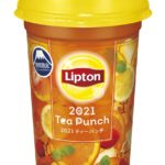 フルーツと紅茶をたっぷり使用した贅沢な味わい🧡「リプトン 2021 Tea Punch」4月13日新発売🍊✴️