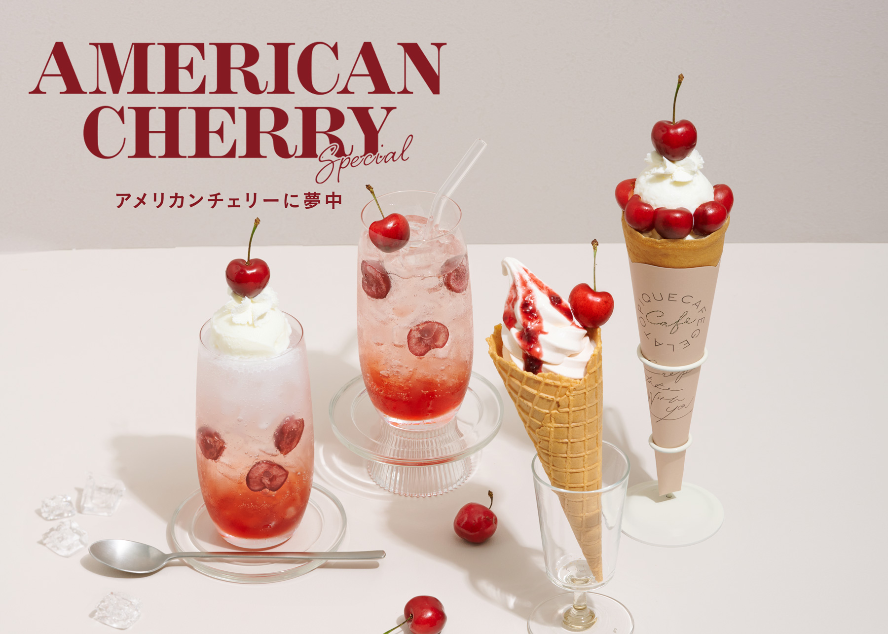 【gelato pique cafe】アメリカンチェリーをふんだんに使用した贅沢なスイーツが登場🍒💗💗