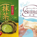 シュークリーム専門店“ビアードパパ”にて毎年人気の「抹茶シュー」と「SHIRO」が好評発売中💚💙