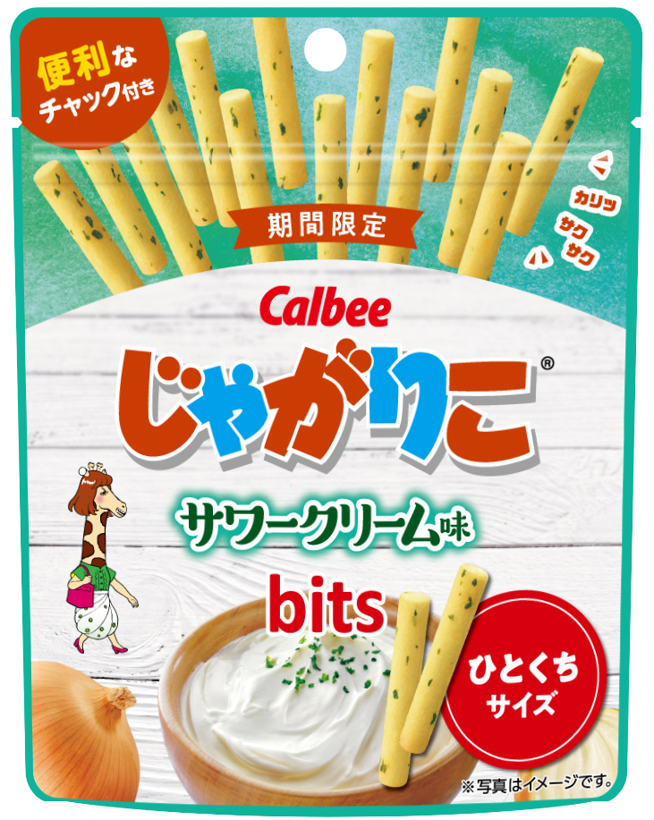 サワークリームの爽やかな酸味とオニオンの旨みが楽しめる『じゃがりこ サワークリーム味bits』💚コンビニ限定で発売❕