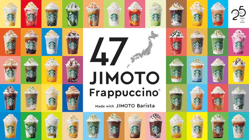 都道府県ごとのこだわりが詰まった個性豊かな「47JIMOTOフラペチーノ®」6月30日より発売🗾💖