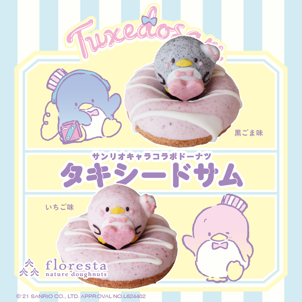 フロレスタ初💖淡いパステルカラーが可愛い「サンリオキャラコラボドーナツ タキシードサム」が発売🐧🤍