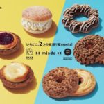 ミスドでいちどに２つの欲張りな夏🌈『misdo meets BAKE & ZAKUZAKU』🍩🧀💕