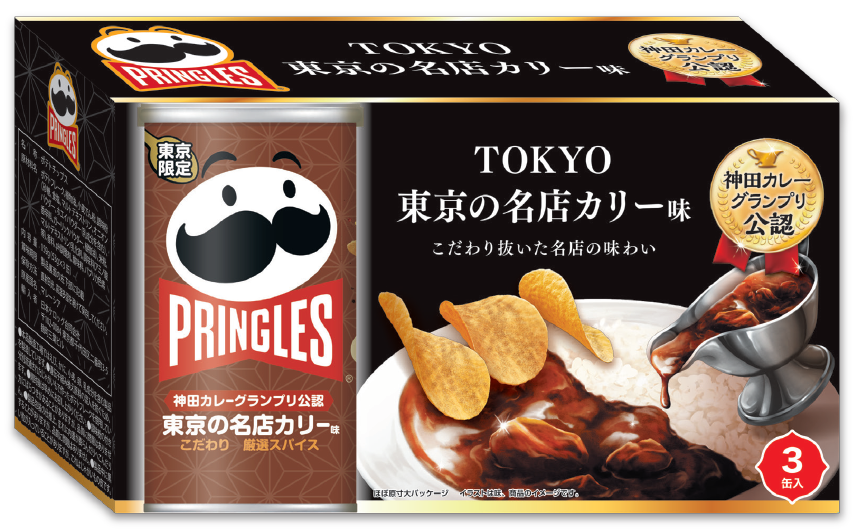 “初の東京限定”フレーバー「プリングルズ 東京の名店カリー味」販売中🍛🌟