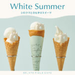 【ジェラート ピケ カフェ】White Summer 〜シロクマとひんやりスイーツ〜が期間限定開催🐻‍❄️🍦🤍