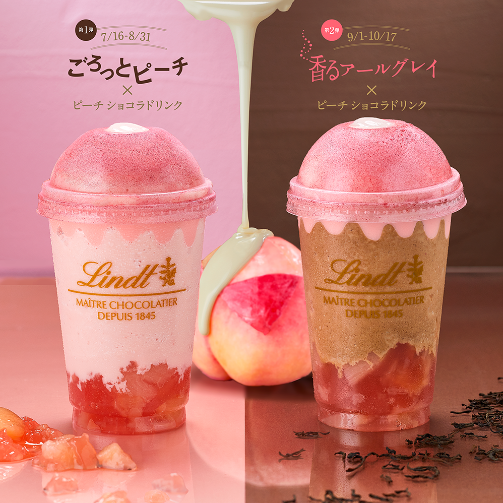 「リンツ」からみずみずしい国産白桃を贅沢に使用した『ピーチショコラドリンク』が登場🍑🍫💛