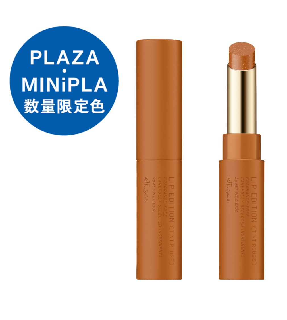 PLAZA・MINiPLA数量限定色🌟トレンド キャラメルカラーのティントルージュが発売💄🧡🤎