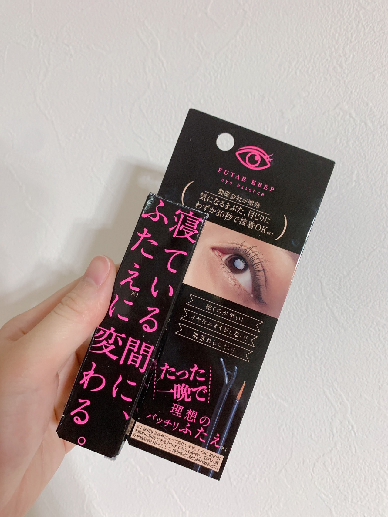 ついに見つけた!!最強アイプチ👀✨「ふたえキープ」