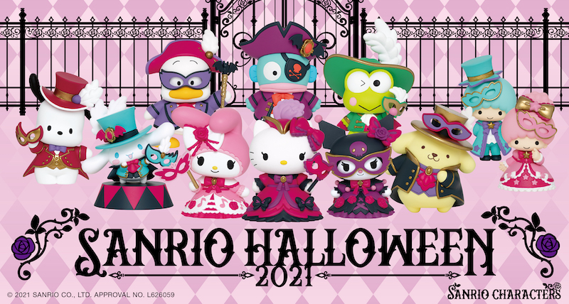 Happyくじ『サンリオ ハロウィーン 2021』9月4日(土)〜発売🎃🤍