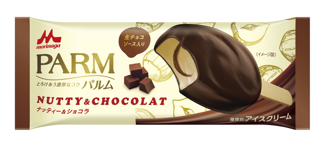 【PARM】パルムに新商品『PARM ナッティー＆ショコラ』が登場！🍫🤎