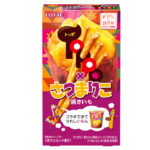 ロッテの「トッポ」＆カルビー「さつまりこ」がコラボ🍁『トッポ＜さつまりこ＞』が発売するよ🍠💜