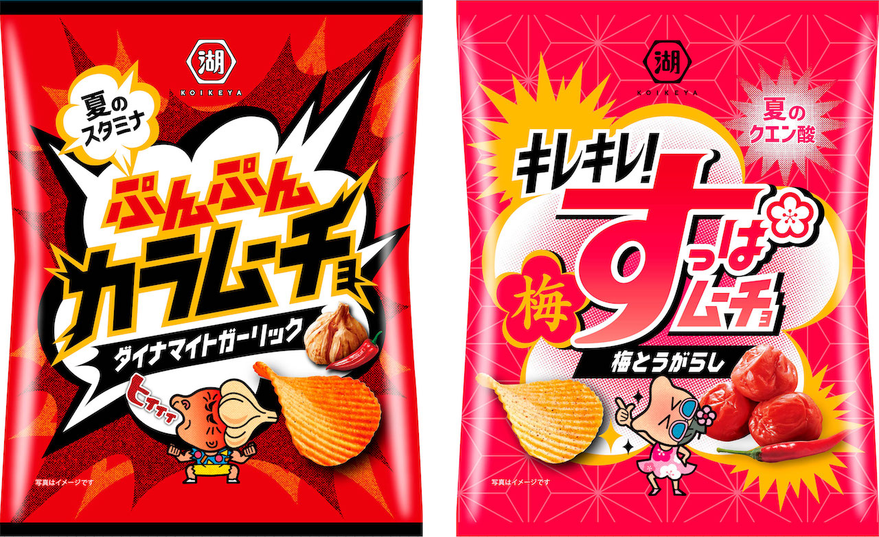 夏のストレスをムーチョで解消❇️「ぷんぷんカラムーチョ」＆「キレキレすっぱムーチョ」が登場🔥🔥