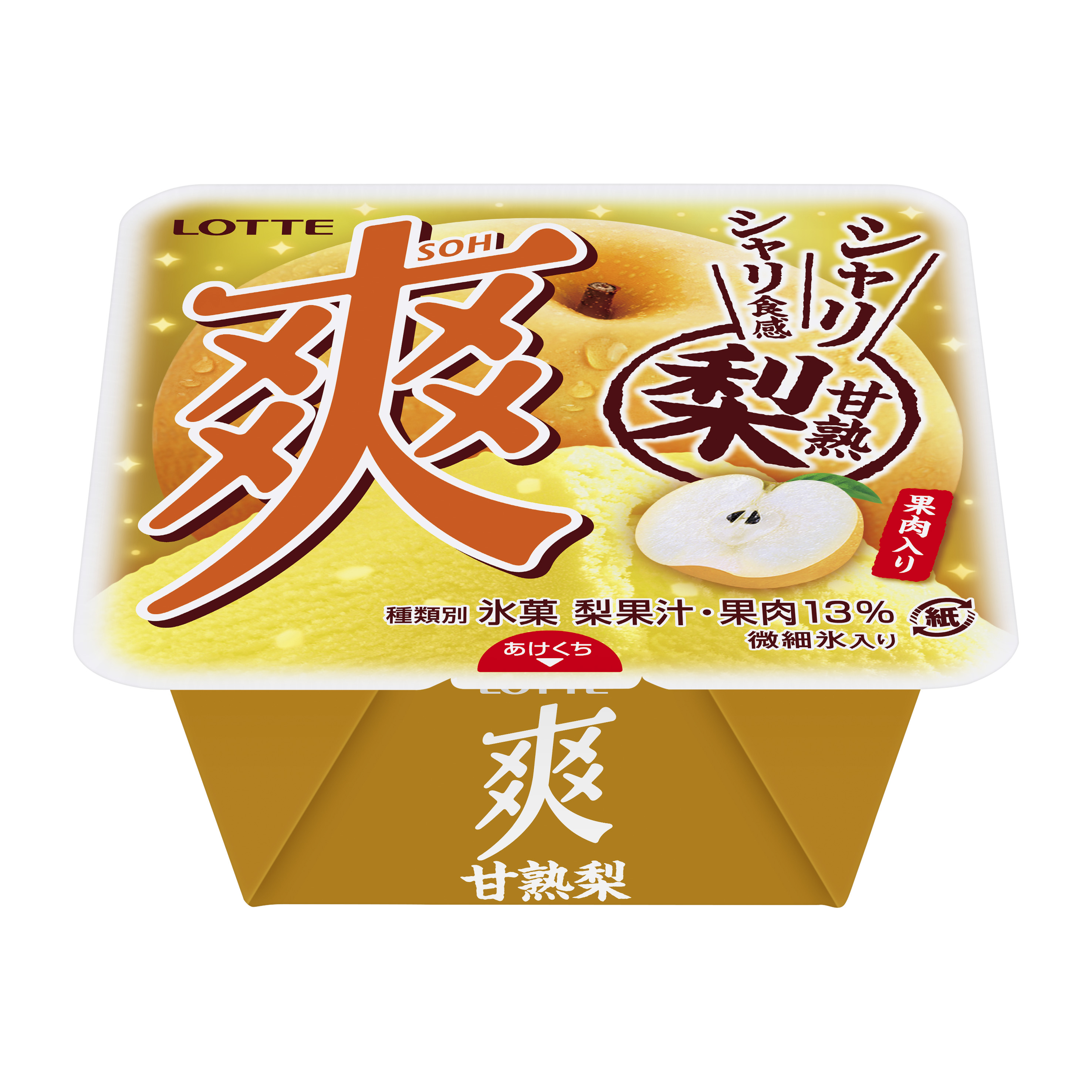 ８年連続で梨が登場！本物の梨を食べているかのような食感・甘さ・後味にこだわった『爽 完熟梨』が発売するよ🍐🌼