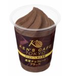 【FAMIMA CAFÉ】まるで飲むガトーショコラ！？「ケンズカフェ東京監修 濃厚チョコレートフラッペ」が発売🍫🤎