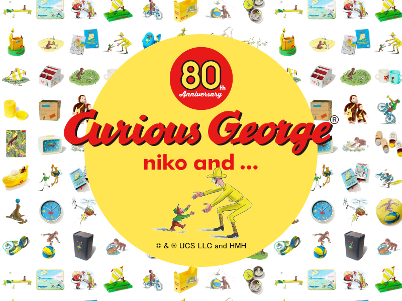 ＼おさるのジョージ発刊80周年🎊✨／niko and … とのコラボレーションアイテムが発売🙊💛