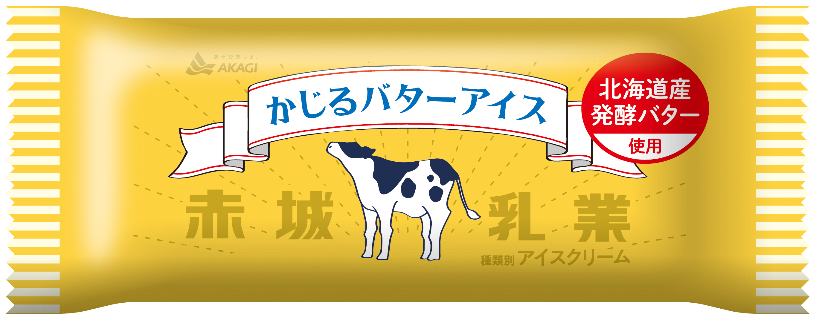 【緊急アイス速報】 あの話題商品、「かじるバターアイス」が再販決定！！！🐮🧈
