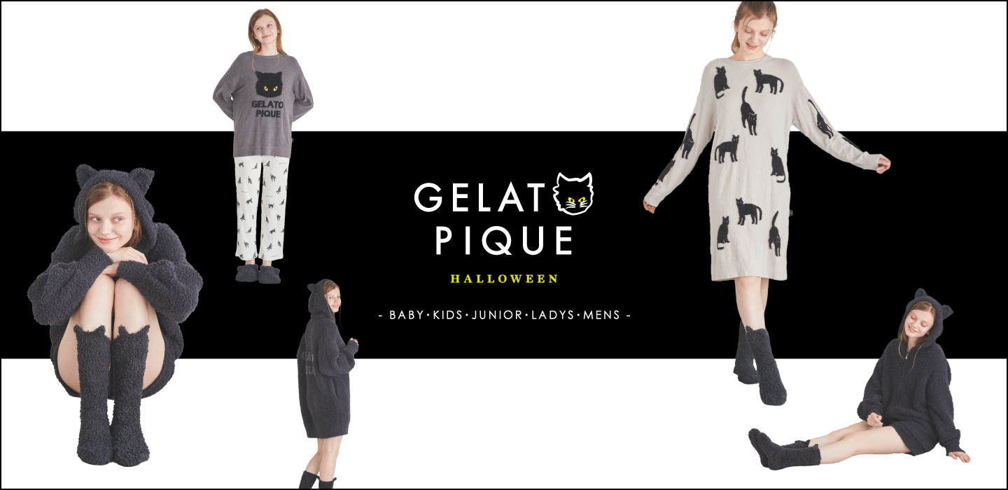 【gelato pique（ジェラート ピケ）】友達、家族、カップルで！みんなで楽しむ「おうちで“黒ねこハロウィン”」コレクションが登場🐈‍⬛💗