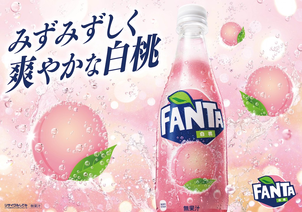 【ファンタ】大好評のピーチフレーバー『ファンタ 白桃』が期間限定登場🥤🍑