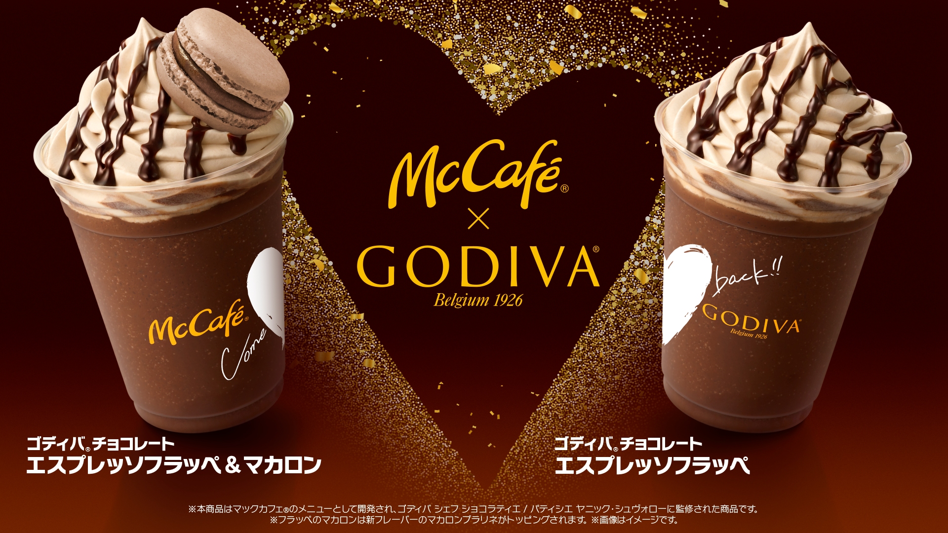 ＼大人気商品が期間限定復活✨／マックカフェに「ゴディバ チョコレート エスプレッソフラッペ」シリーズが今年も登場🍫🤎