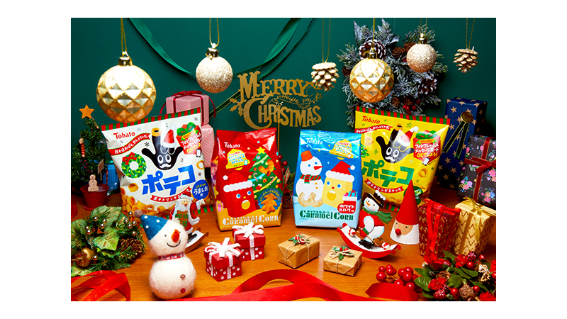 「キャラメルコーン」＆「ポテコ」がクリスマス限定のパッケージで登場🎁🎄💖