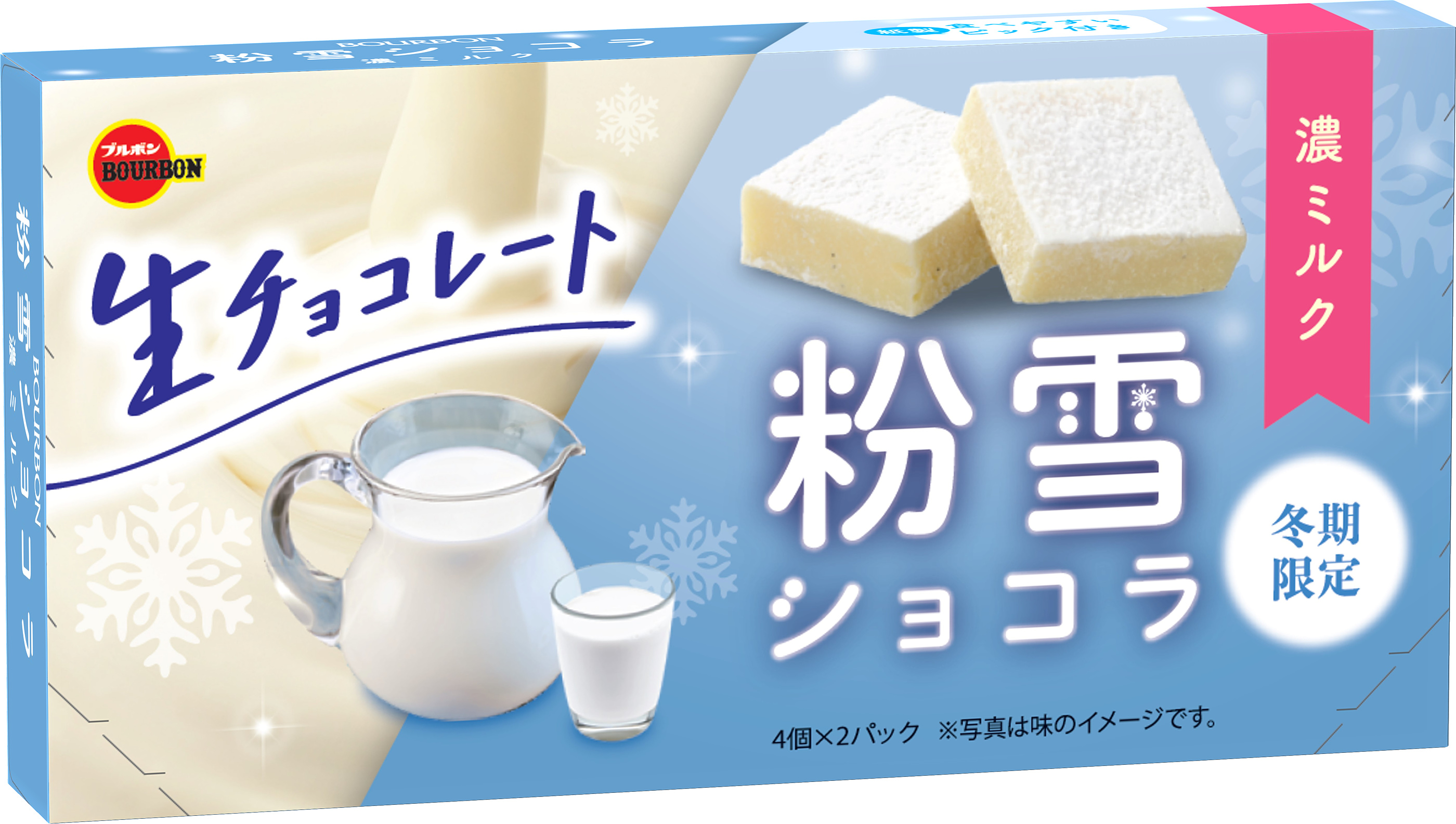 【冬季限定】生クリーム10%使用の生チョコレート🤍「粉雪ショコラ濃ミルク」＆「粉雪ショコラ濃いちご」が発売🥛🍓