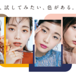 ファミマで買えるコスメブランド「sopo」秋冬新アイテムが10/26(火)発売💄💖