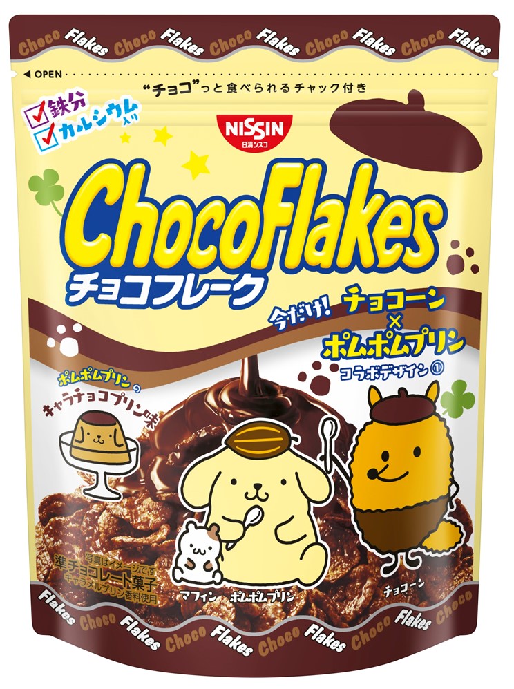 ポムポムプリンの可愛さ万歳！キャラチョコプリン味のチョコフレークがポムポムプリンとコラボして登場🍫💛