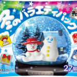 限定商品入り！「チロルチョコ〈冬のバラエティパック〉」が発売🍫⛄️❄️🤎