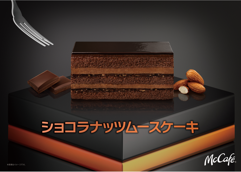チョコレートムースを3層に重ねた濃厚リッチなチョコ レートケーキ✨「ショコラナッツムースケーキ」11月17日(水)〜期間限定販売🍫💖