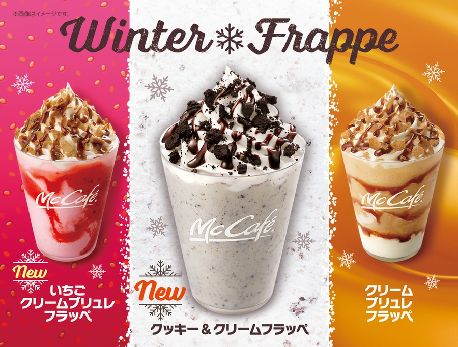 【マックカフェ】冬の新作スイーツドリンク「クッキー&クリームフラッペ」が登場🥛🍪